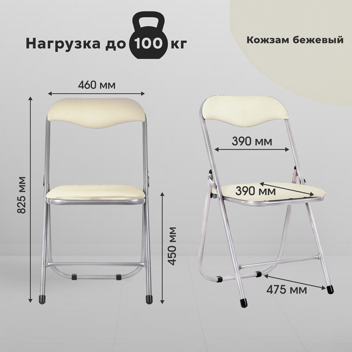 Стул складной для дома и офиса РС04, серебристый каркас, кожзам бежевый — изображение 12