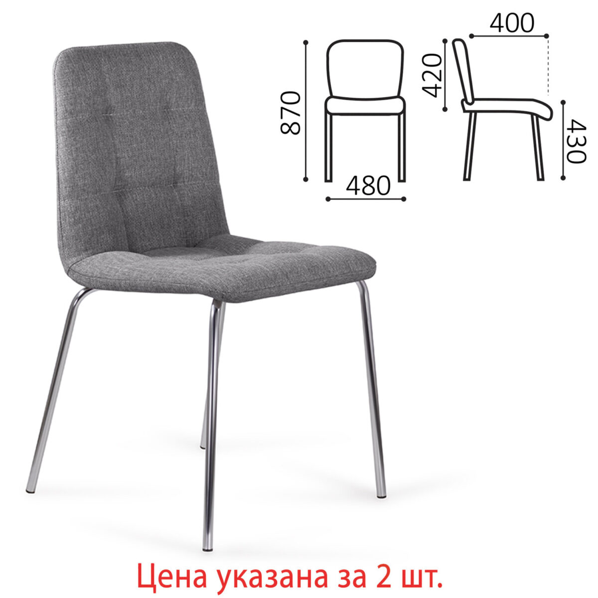 Стулья КОМПЛЕКТ 2 шт. BRABIX "Twins CF-011", хром каркас, ткань, серый, 532767 — изображение 3