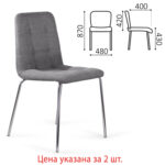 Стулья КОМПЛЕКТ 2 шт. BRABIX "Twins CF-011", хром каркас, ткань, серый, 532767 — изображение 3