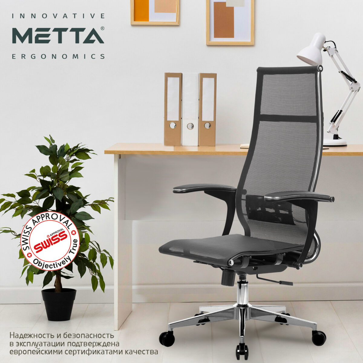Кресло офисное МЕТТА "К-7-Т" хром, прочная сетка, сиденье и спинка регулируемые, черное — изображение 19
