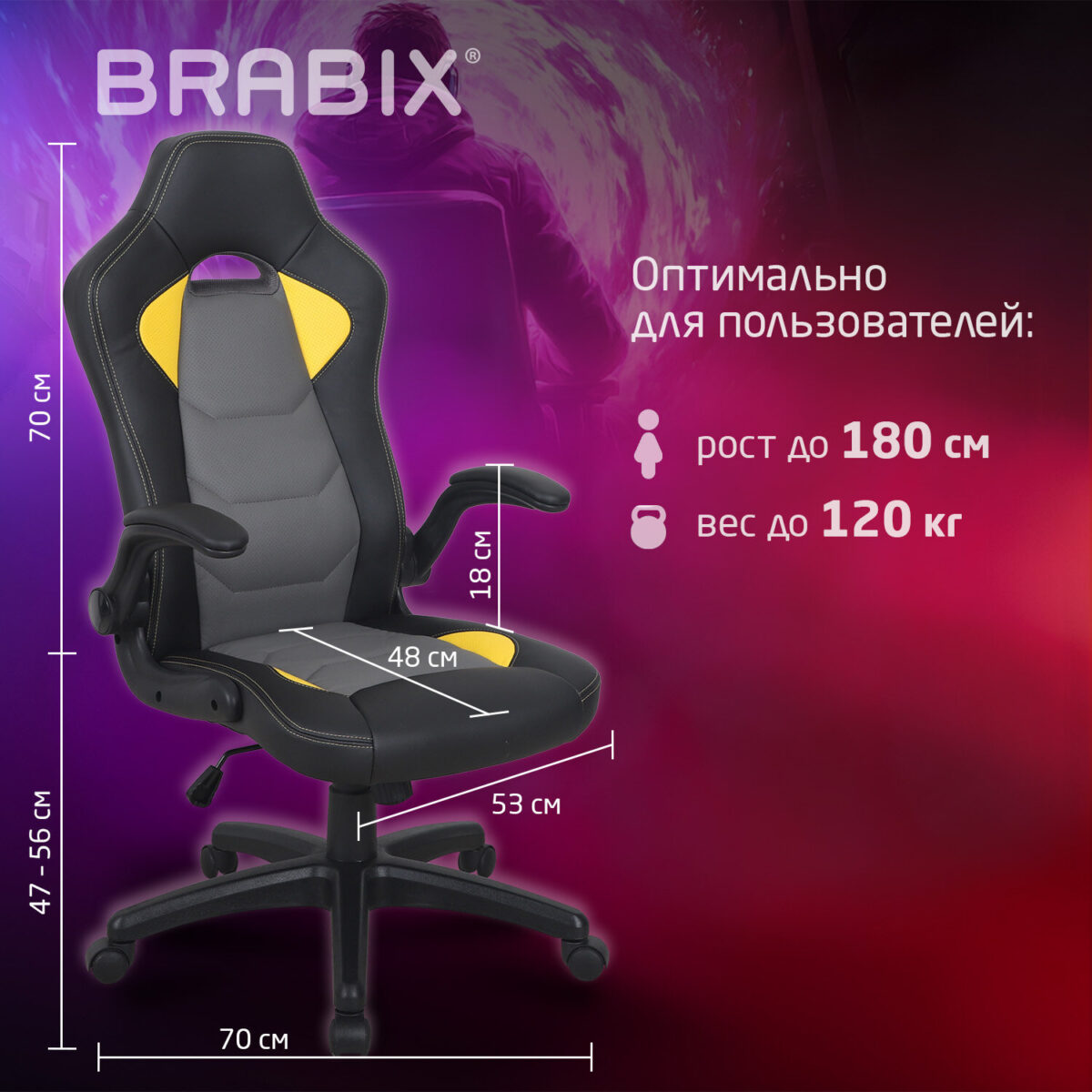 Кресло компьютерное BRABIX "Skill GM-005", откидные подлокотники, экокожа, черное/желтое, 532494 — изображение 16