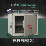 Сейф мебельный BRABIX "D-29m", 290х350х300 мм, 9 кг, ключевой замок, крепление к стене, 291163 — изображение 7