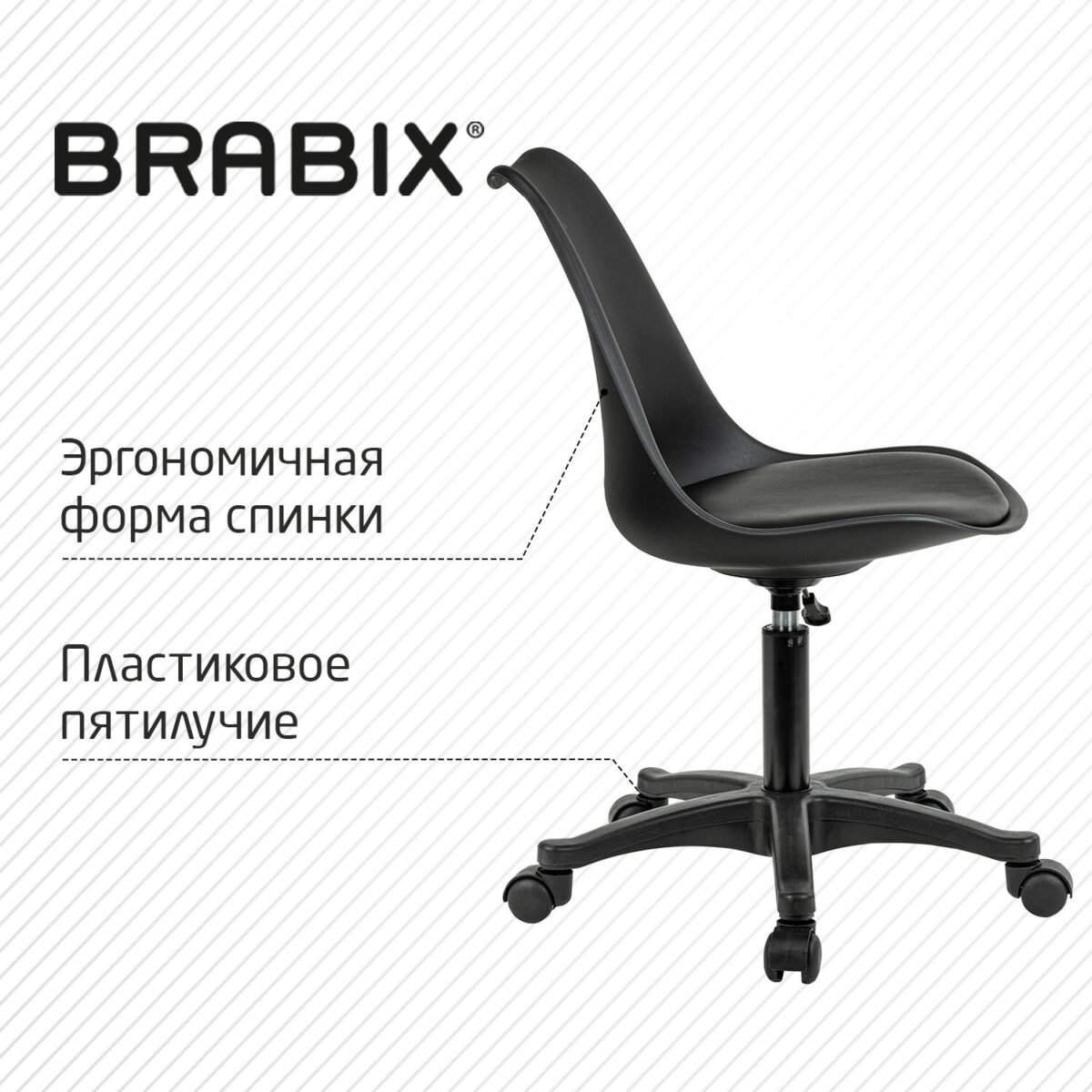 Кресло стул BRABIX "Eames MG-310 PL", пластик черный, экокожа черная, 532927 — изображение 12