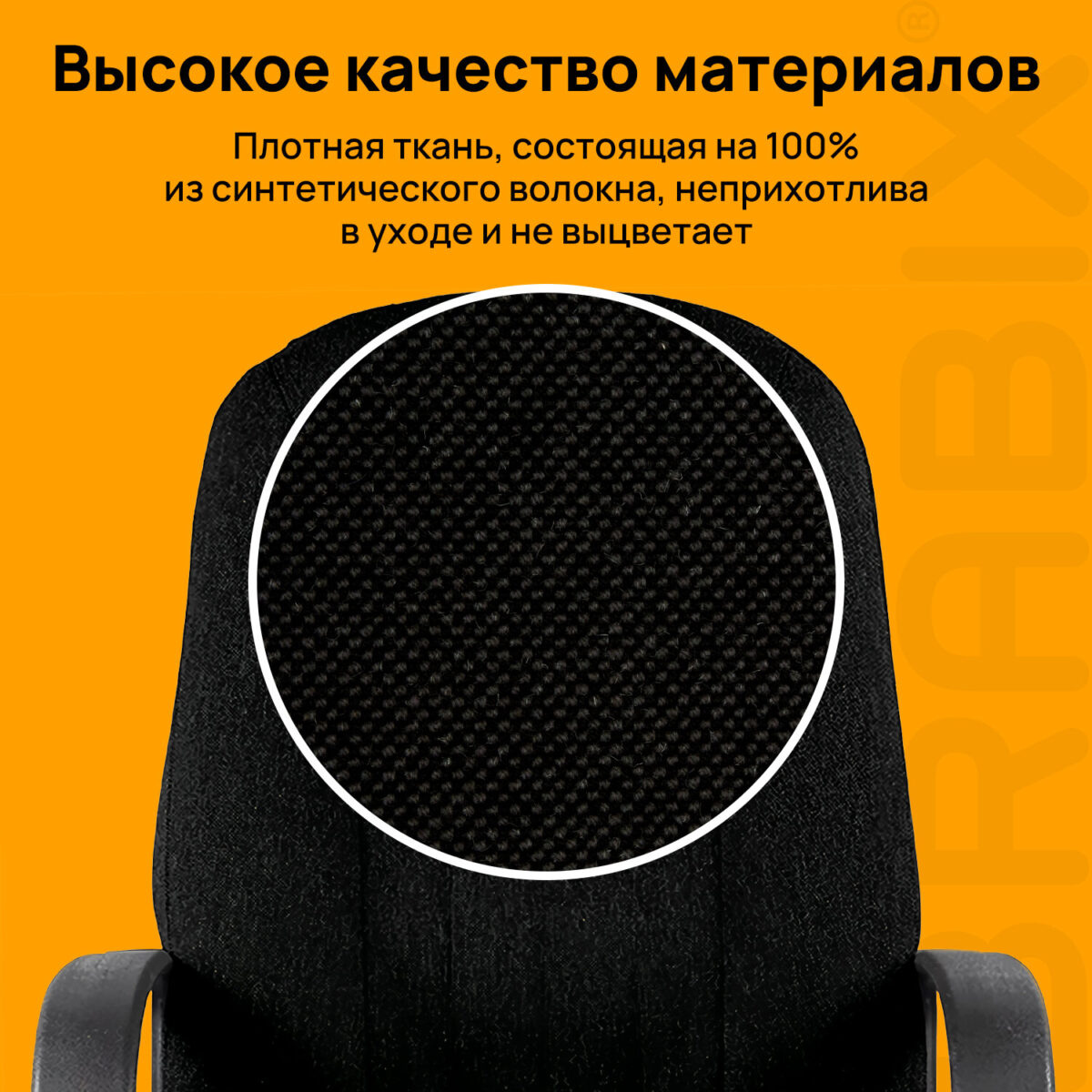 Кресло офисное BRABIX "Classic EX-685", ткань С, черное, 532022 — изображение 11