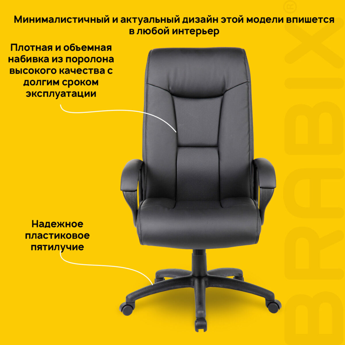 Кресло офисное BRABIX PREMIUM "Work EX-513", экокожа, черное, 531943 — изображение 17