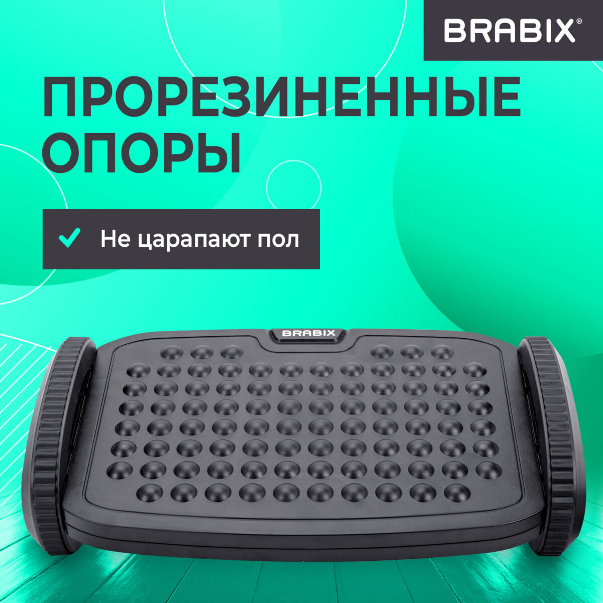 Подставка для ног BRABIX "Ultra 3" 35,5х25,5 см, возможность качания, 2 уровня высоты, 533038 — изображение 17