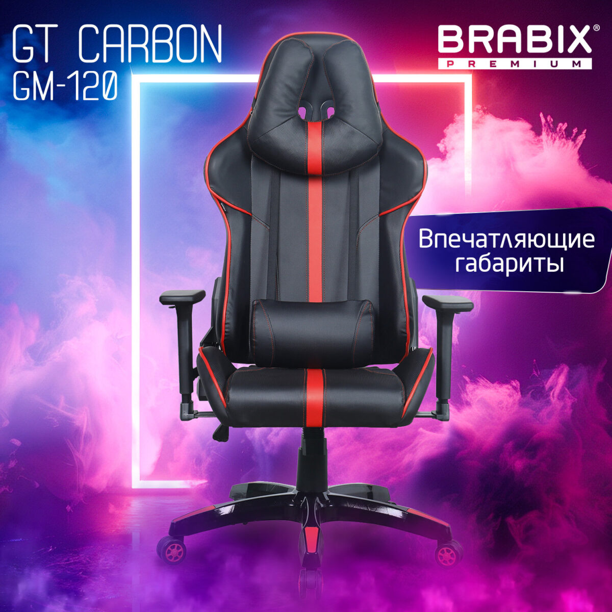 Кресло компьютерное BRABIX "GT Carbon GM-120", две подушки, экокожа, черное/красное, 531931 — изображение 18