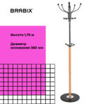Вешалка-стойка BRABIX "CR-318", металл/мрамор, 1,8 м, на диске диаметром 36 см, 5 крючков+4 дополнительных, орех, 601743 — изображение 8