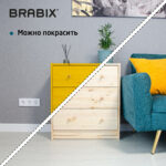 Комод деревянный, сосна, BRABIX "Scandi Wood SC-001" РАСТ, 620х300х700 мм, 3 ящика, 641890, 008.02.35 — изображение 7