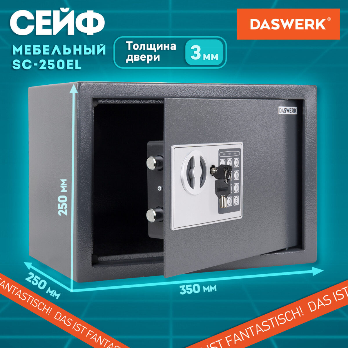 Сейф мебельный DASWERK (ДАСВЕРК) SC-250EL (250х350х250 мм), электронный замок, графит, 291343 — изображение 13