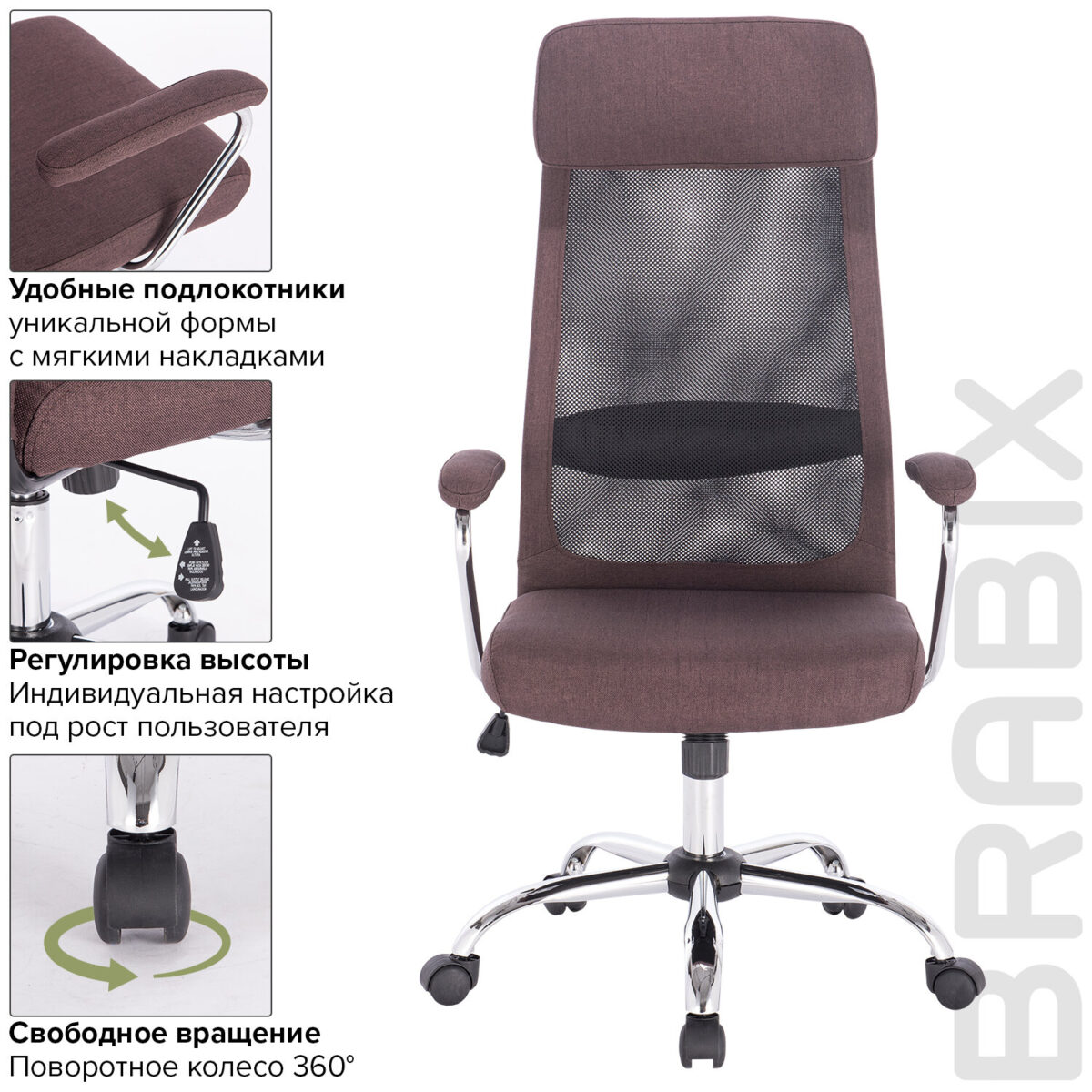 Кресло офисное BRABIX "Flight EX-540", хром, ткань, сетка, коричневое, 531849 — изображение 13