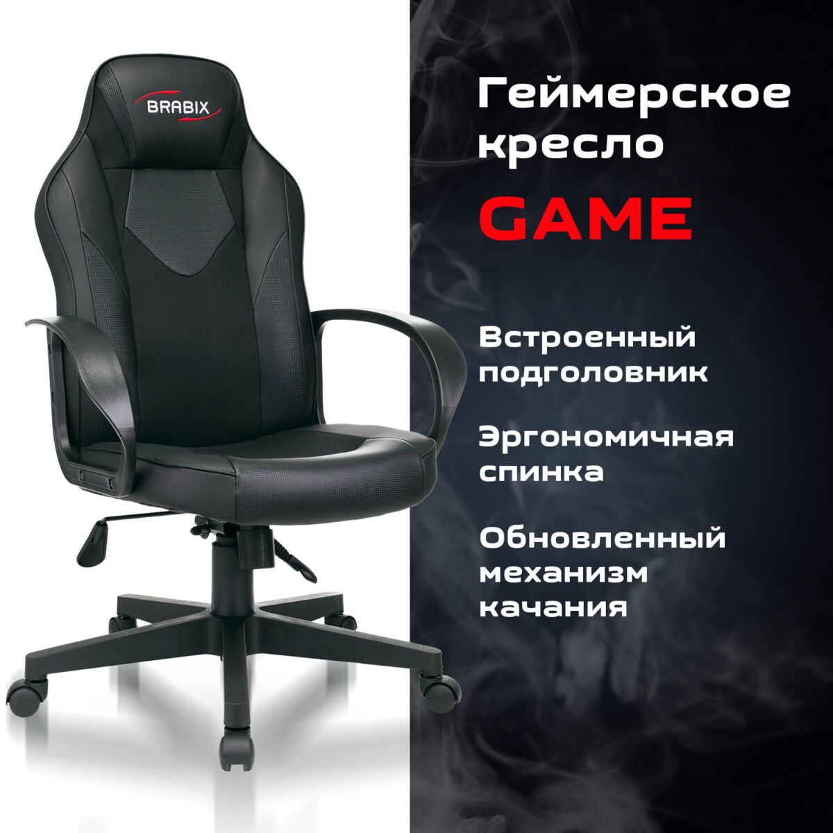 Кресло компьютерное BRABIX "Game GM-017", экокожа/ткань, черное, 532641, GM-017_532641 — изображение 10