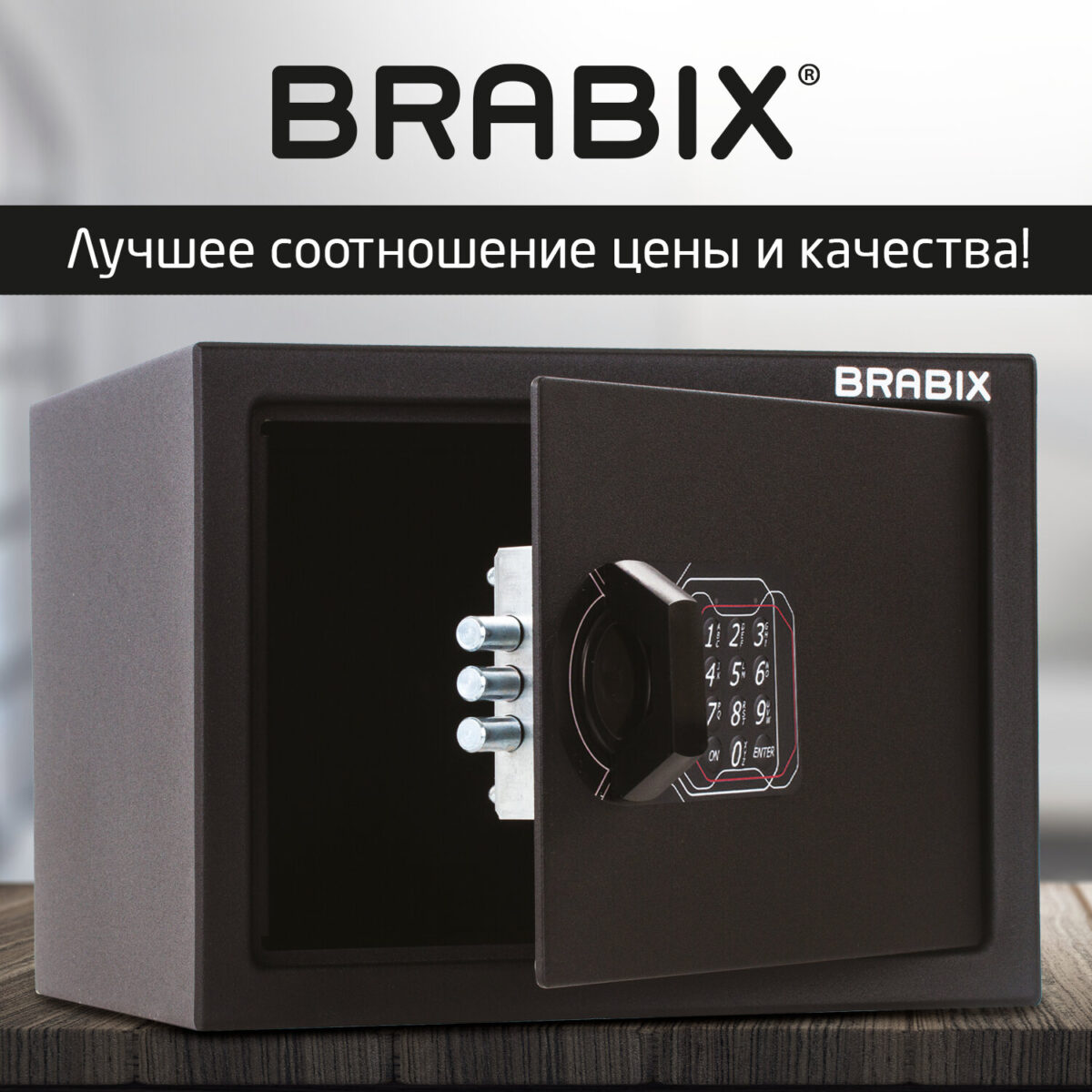 Сейф мебельный BRABIX "SF-230EL", 230х310х250 мм, электронный замок, черный, 291147, S103BR211614 — изображение 15