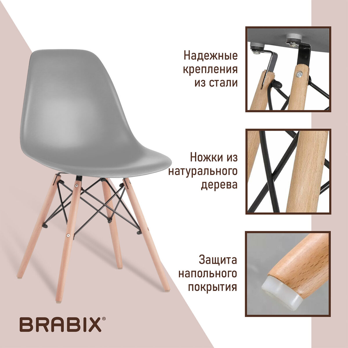 Стулья BRABIX "Eames CF-010", КОМПЛЕКТ 4 шт., пластик серый, опоры дерево/металл, 532632, 2033A — изображение 16