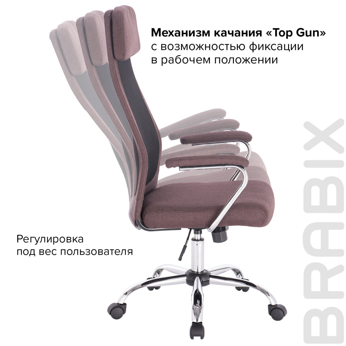 Кресло офисное BRABIX "Flight EX-540", хром, ткань, сетка, коричневое, 531849 — изображение 16