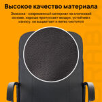 Кресло офисное BRABIX "Simple EX-521", компактная упаковка, экокожа, черное, 532103 — изображение 8