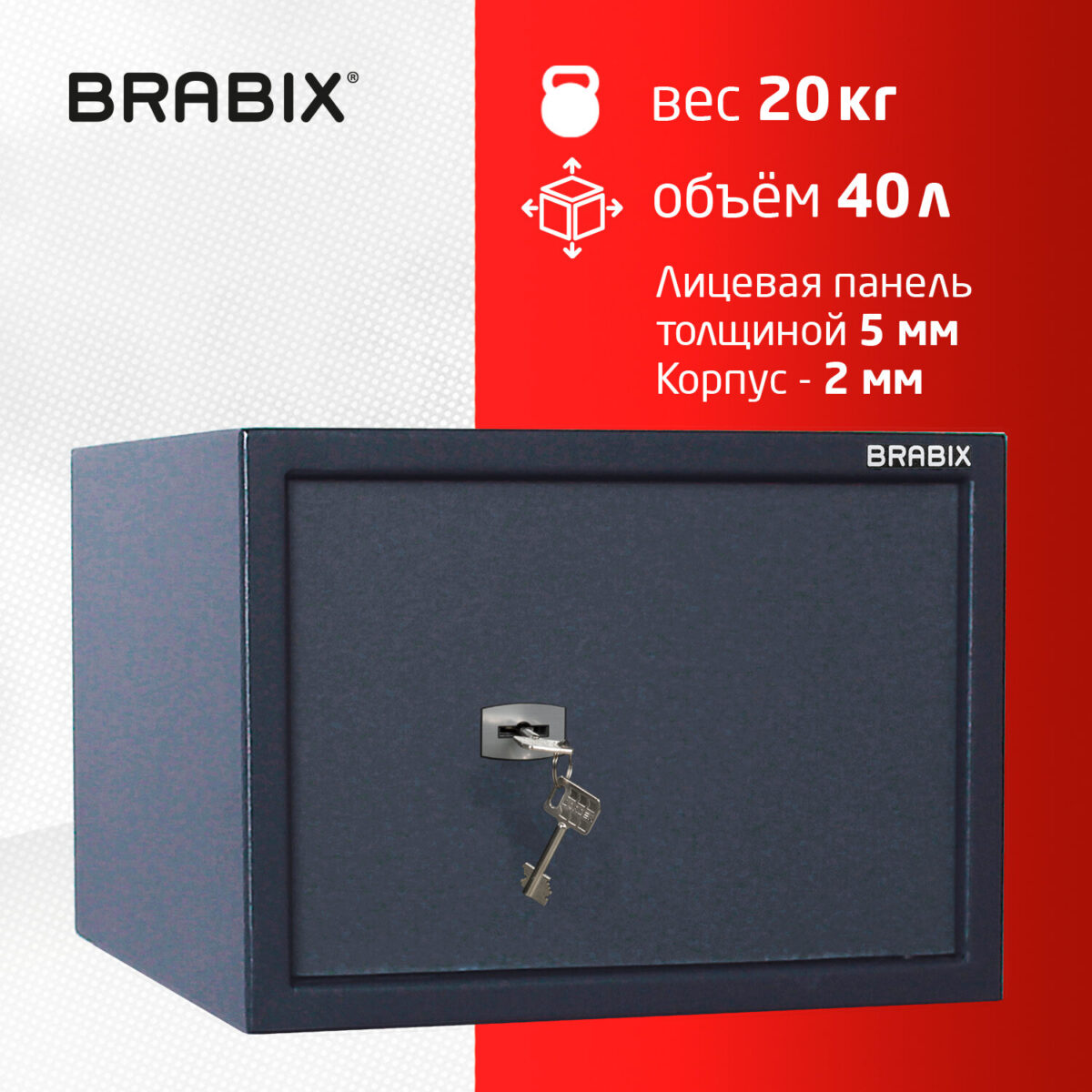 Сейф BRABIX "КМ-310", 310х430х375 мм, 20 кг, ключевой замок + полка, крепление к стене, 291166 — изображение 13