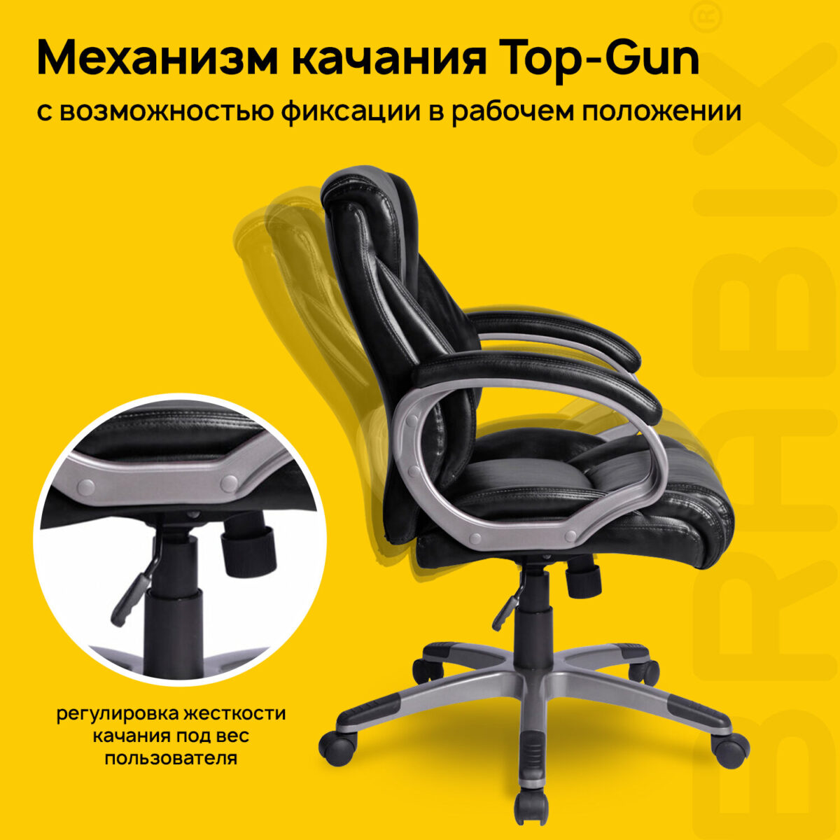 Кресло офисное BRABIX "Eldorado EX-504", экокожа, черное, 530874 — изображение 8