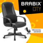 Кресло офисное BRABIX "City EX-512", кожзаменитель черный, ткань черная, TW, 531407 — изображение 6