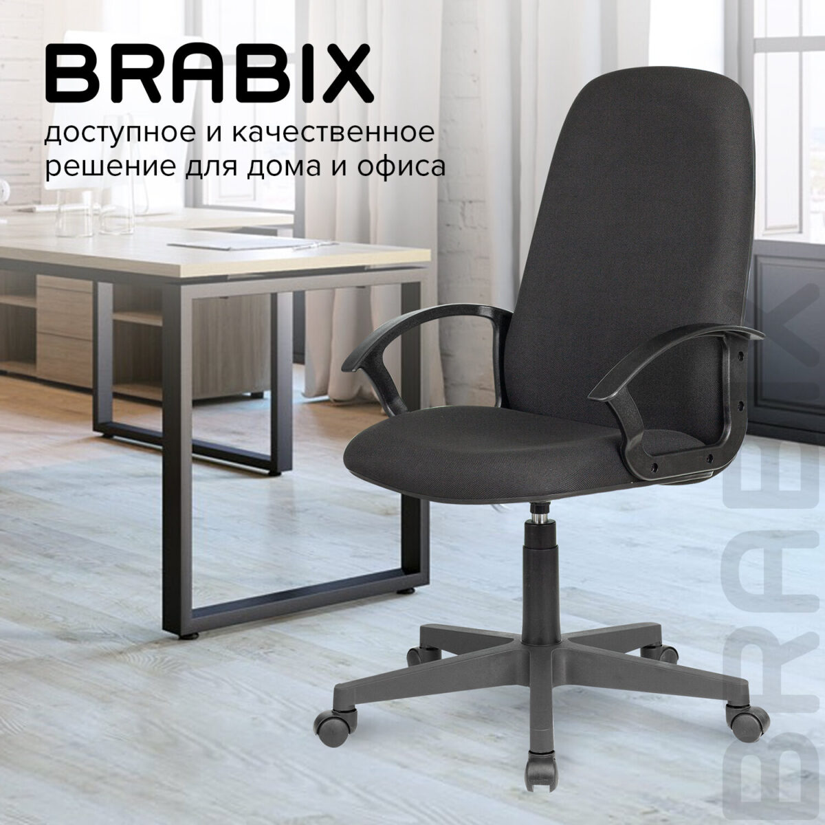 Кресло офисное BRABIX "Element EX-289", ткань, черное, 532092 — изображение 15