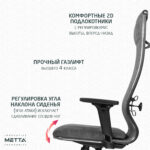 Кресло офисное МЕТТА "L1m 42/2D", хром, 2D-подлокотники, сиденье и спинка мягкие, велюр, темно-серое — изображение 14