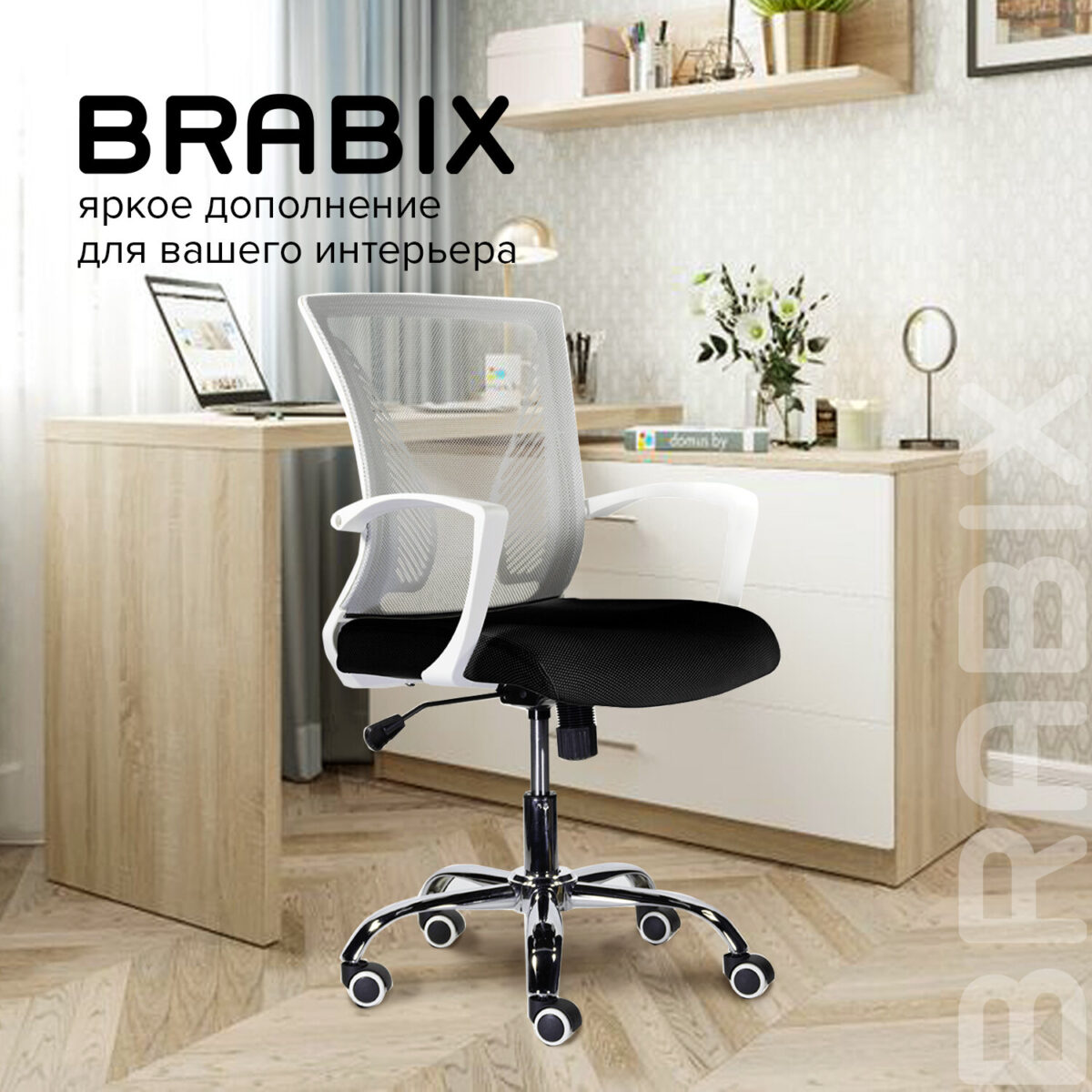 Кресло BRABIX "Wings MG-306", пластик белый, хром, сетка, серое/черное, 532010 — изображение 13