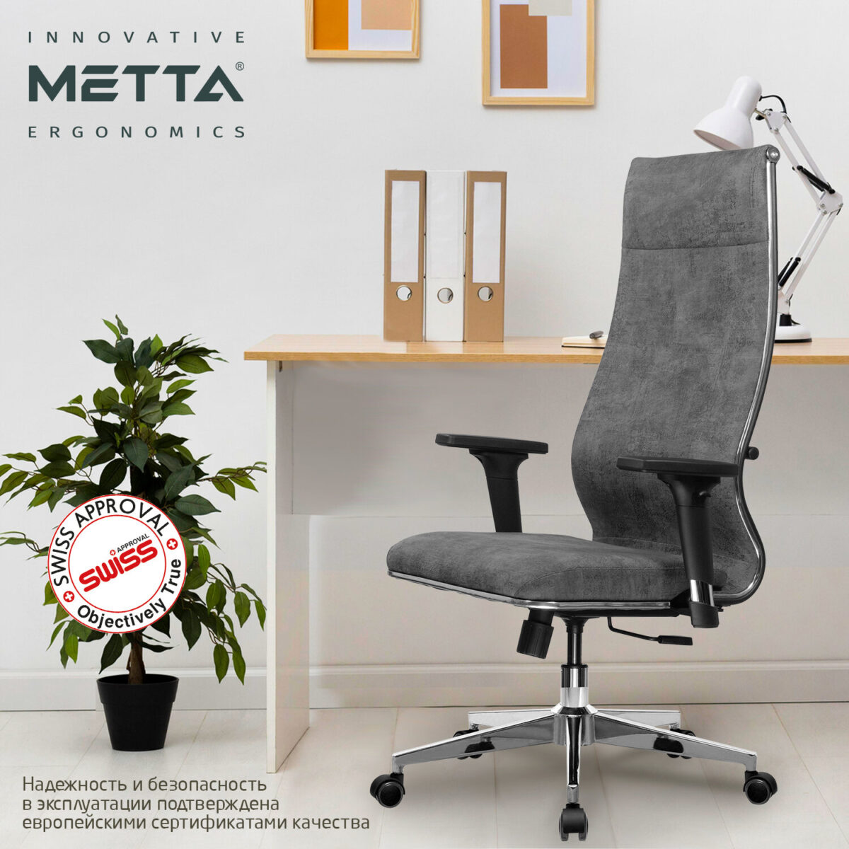 Кресло офисное МЕТТА "L1m 42/2D", хром, 2D-подлокотники, сиденье и спинка мягкие, велюр, темно-серое — изображение 16