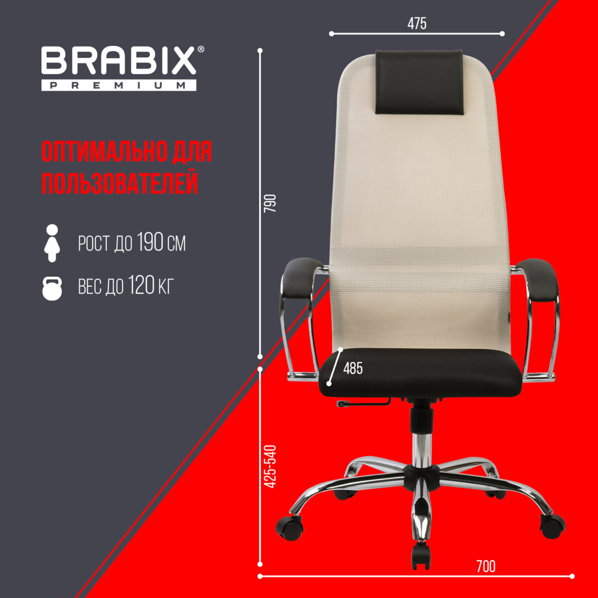 Кресло офисное BRABIX PREMIUM "Ultimate EX-800" хром, плотная двойная сетка Х2, черное/бежевое, 532913 — изображение 26