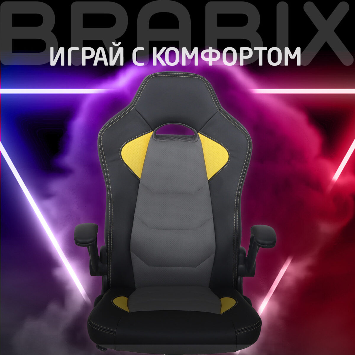 Кресло компьютерное BRABIX "Skill GM-005", откидные подлокотники, экокожа, черное/желтое, 532494 — изображение 17