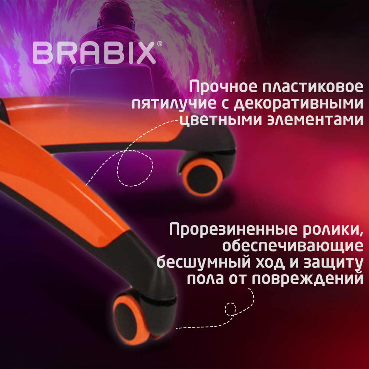 Кресло компьютерное BRABIX "Accent GM-161", TW/экокожа, черное/оранжевое, 532577, 7083505 — изображение 9