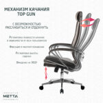 Кресло офисное МЕТТА "К-29" хром, экокожа, сиденье и спинка мягкие, темно-коричневое — изображение 17