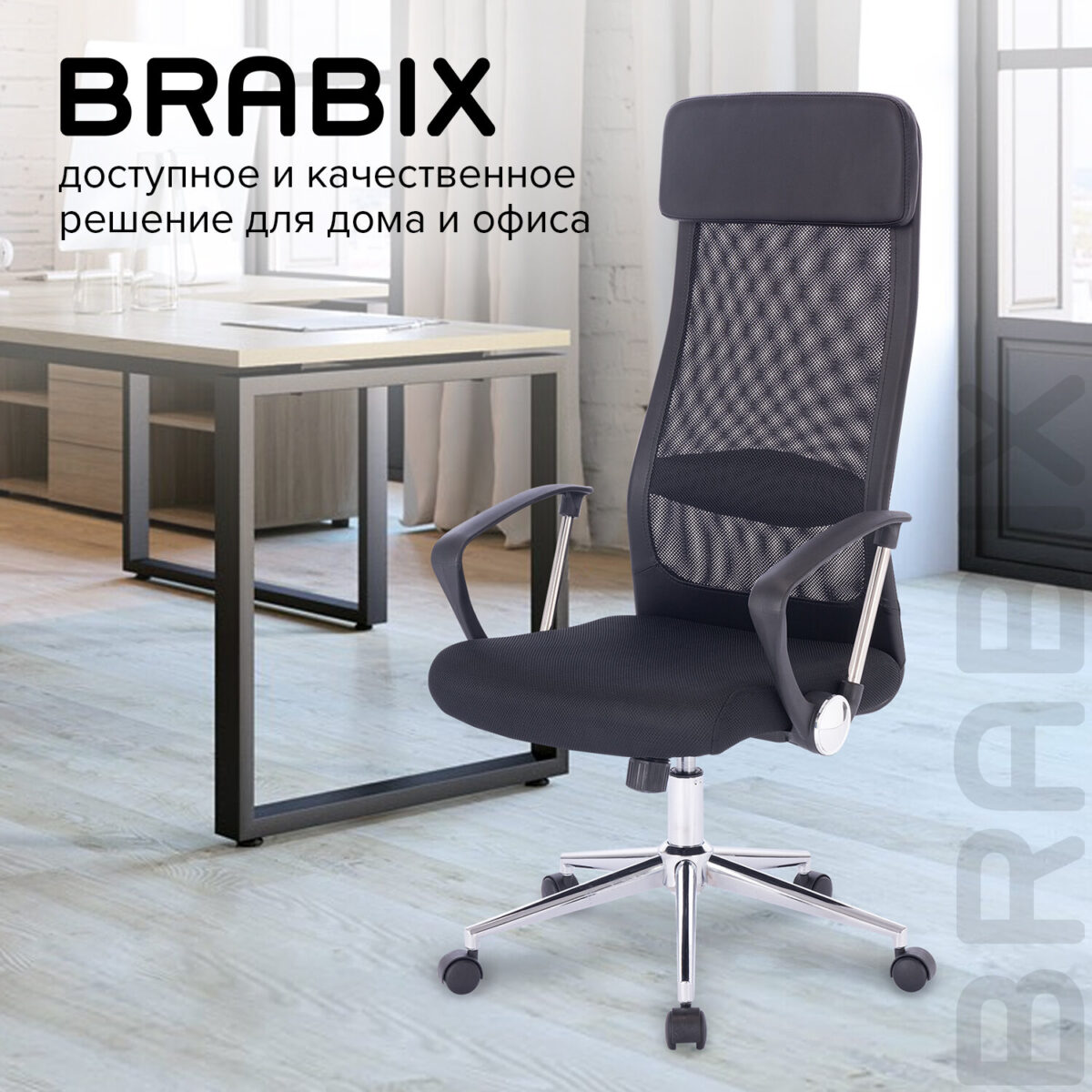 Кресло офисное BRABIX "Flight R EX-541", хром, ткань TW, сетка, черное, 532517 — изображение 17