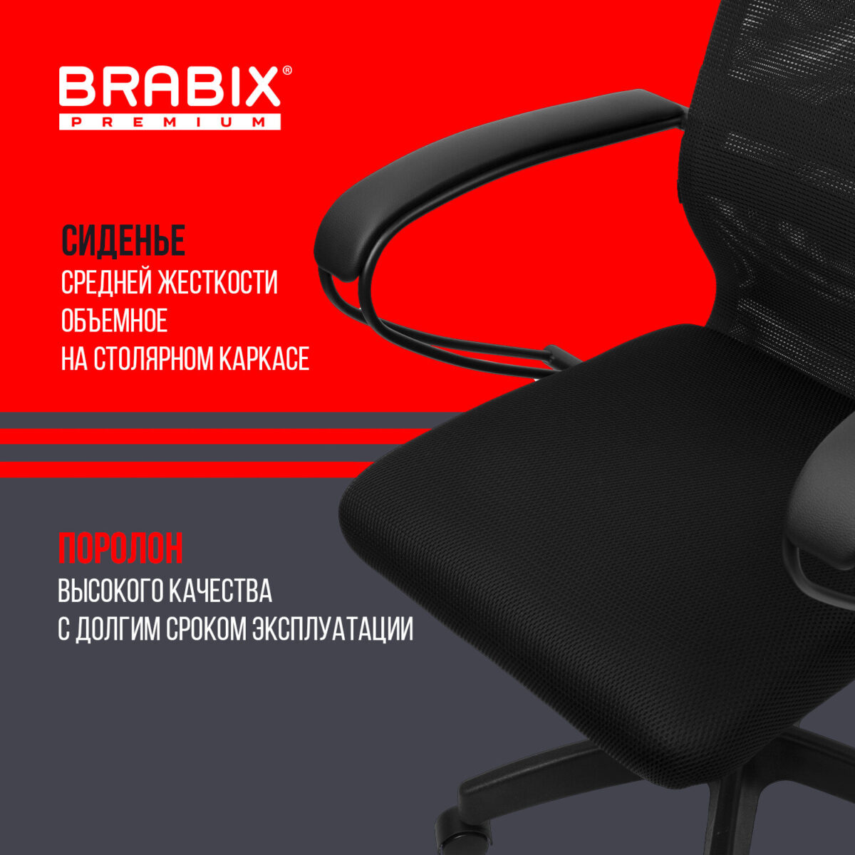 Кресло офисное BRABIX PREMIUM "Ultimate EX-800" пластик, плотная двойная сетка Х2, черное, 532914 — изображение 19