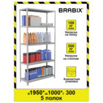 Стеллаж металлический BRABIX "MS KD-195/30-5", 1950х1000х300 мм, 5 полок, сборная стойка, 291118, S240BR243502 — изображение 12