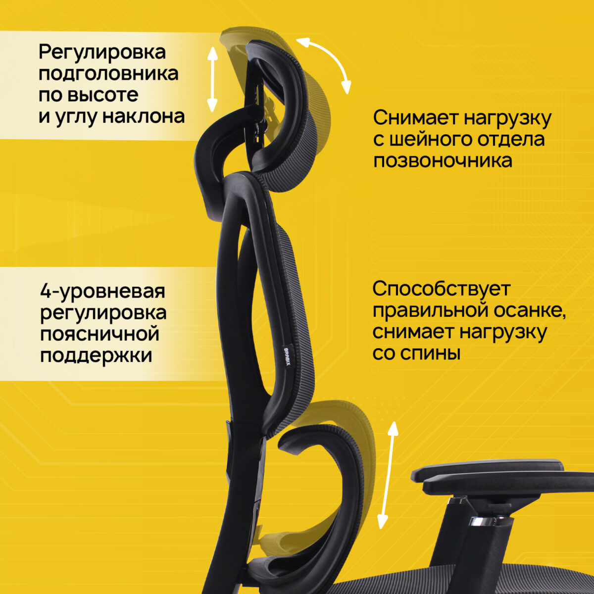 Кресло BRABIX PREMIUM "Fargo ER-710", синхромеханизм, 3D подлокотники, сетка/ткань TW, черное, 532949 — изображение 9