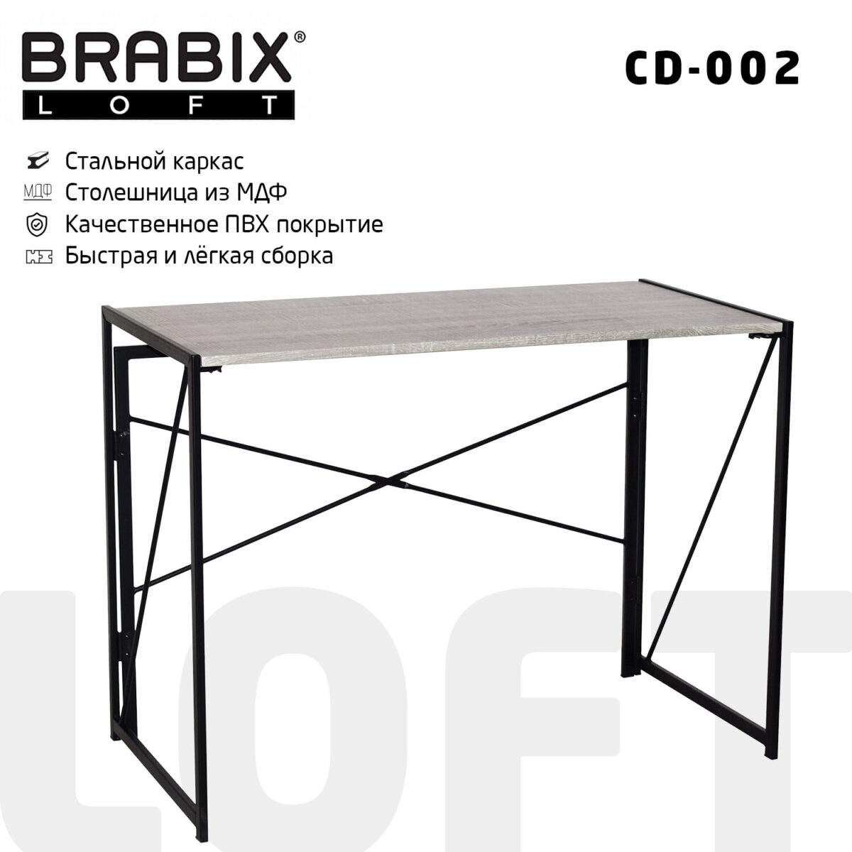 Стол на металлокаркасе BRABIX "LOFT CD-002", 1000х500х750 мм, складной, цвет дуб антик, 641213 — изображение 1