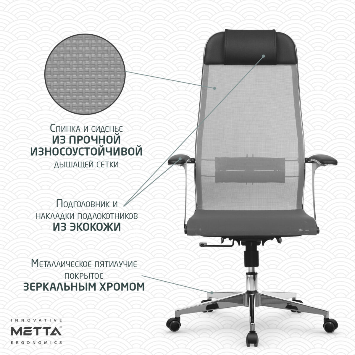 Кресло офисное МЕТТА "К-4-Т" хром, прочная сетка, сиденье и спинка регулируемые, серое — изображение 17