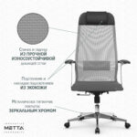 Кресло офисное МЕТТА "К-4-Т" хром, прочная сетка, сиденье и спинка регулируемые, серое — изображение 17