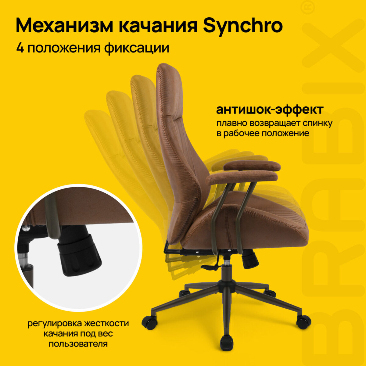 Кресло BRABIX PREMIUM "Texas EX-571", синхромеханизм, искусственная замша, светло-коричневый, 532942 — изображение 16