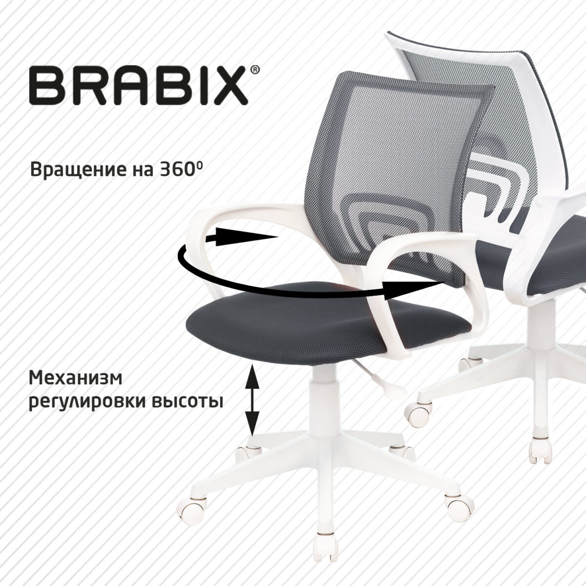Кресло BRABIX "Fly MG-396W", с подлокотниками, пластик белый, сетка, темно-серое, 532400, MG-396W_532400 — изображение 7
