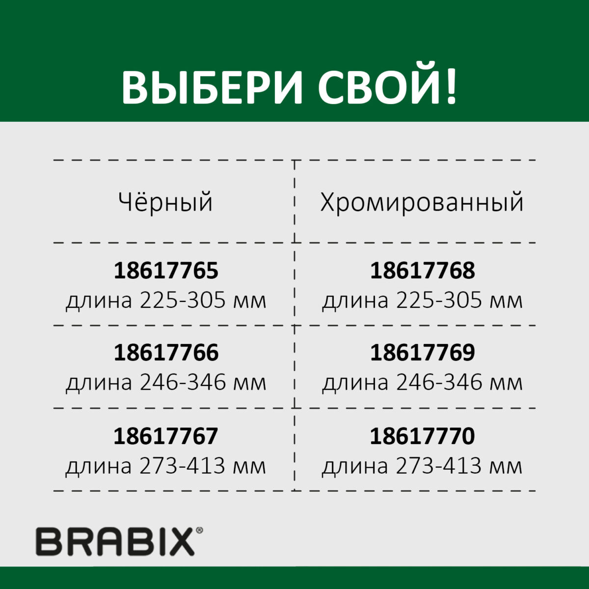 Газлифт BRABIX A-140 стандартный, ХРОМ, длина в открытом виде 413 мм, d50 мм, класс 2, 532005 — изображение 11