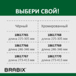 Газлифт BRABIX A-100 короткий, черный, длина в открытом виде 346 мм, d50 мм, класс 2, 532001 — изображение 11