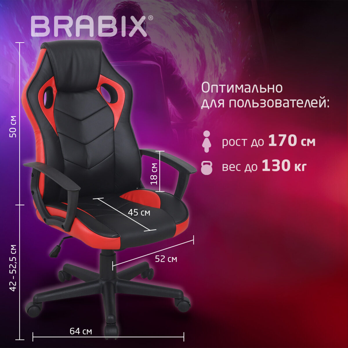 Кресло компьютерное BRABIX "Fighter GM-008", экокожа, черное/красное, 532506 — изображение 15