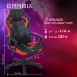 Кресло компьютерное BRABIX "Fighter GM-008", экокожа, черное/красное, 532506 — изображение 15