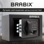 Сейф мебельный BRABIX "SF-140EL", 140х195х140 мм, электронный замок, черный, 291141, S103BR210214 — изображение 16