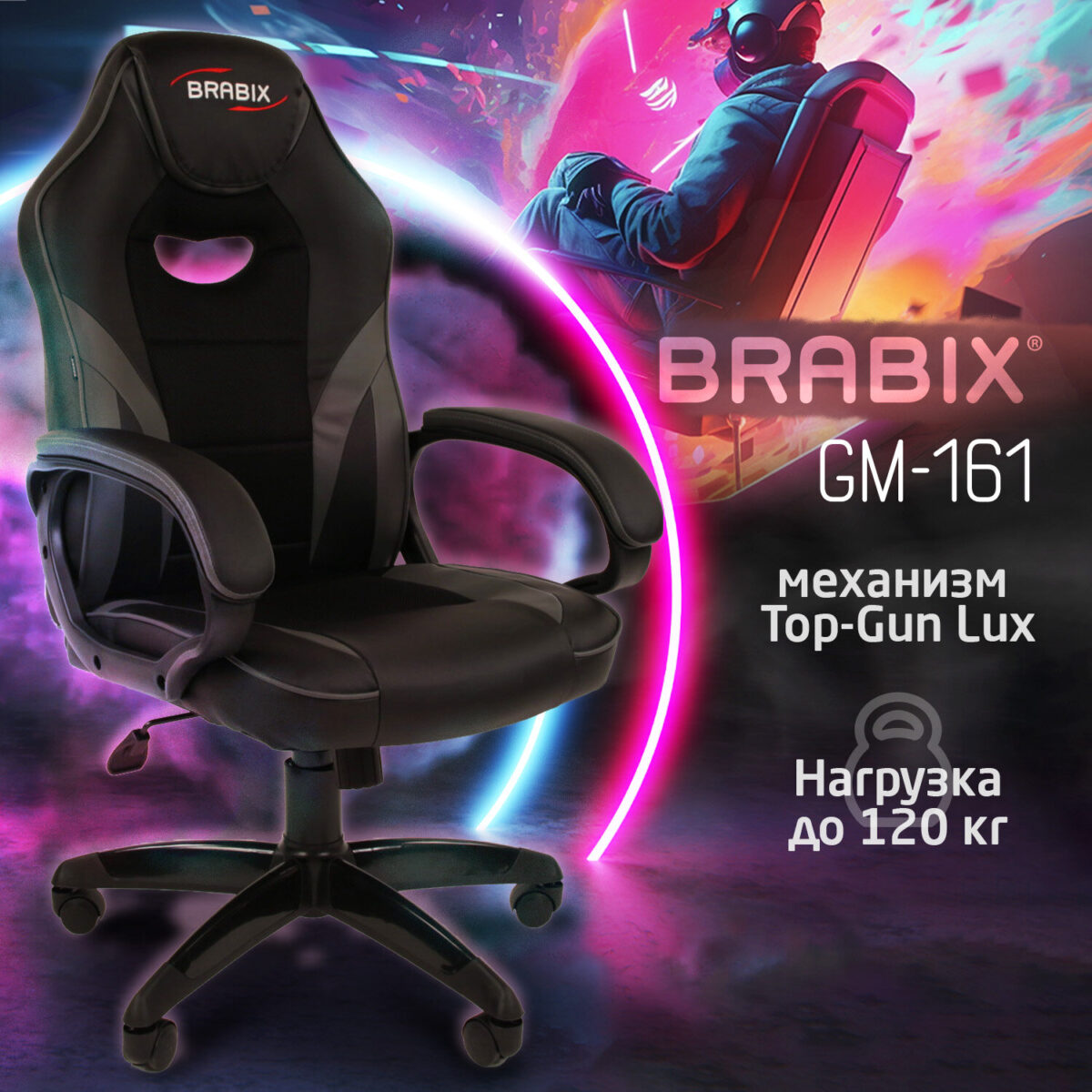 Кресло компьютерное BRABIX "Accent GM-161", TW/экокожа, черное/серое, 532576, 7083504 — изображение 5