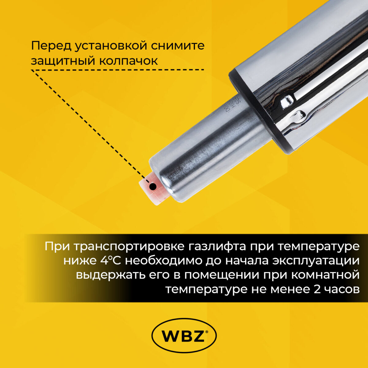 Газлифт B-100 короткий, ХРОМ, длина в открытом виде 346 мм, d 50 мм, класс 2, WBZ (ВБЗ), 533073 — изображение 6