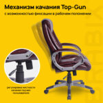 Кресло офисное BRABIX "Maestro EX-506", экокожа, коричневое, 530878 — изображение 7