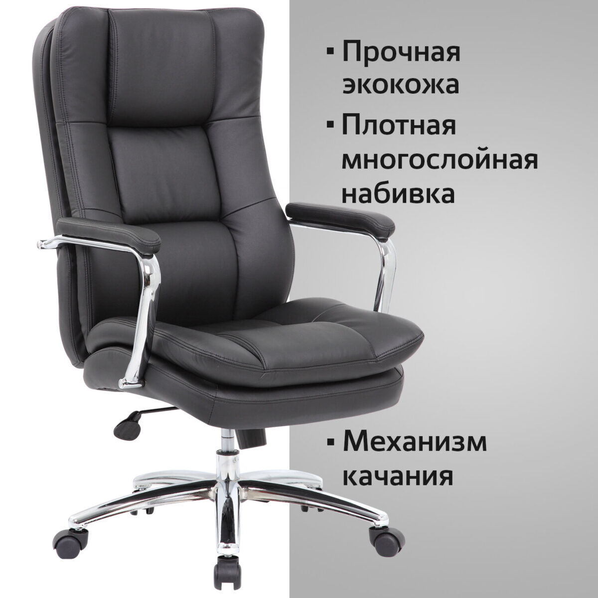 Кресло офисное BRABIX PREMIUM "Amadeus EX-507", экокожа, хром, черное, 530879 — изображение 14