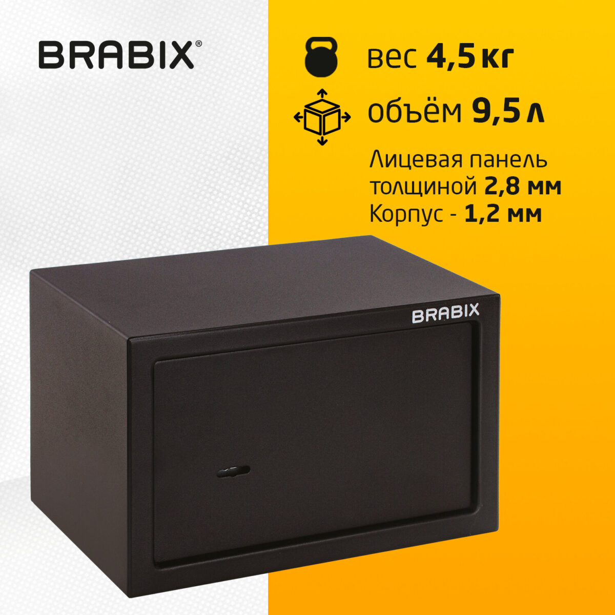 Сейф мебельный BRABIX "SF-200KL", 200х310х200 мм, ключевой замок, черный, 291144, S103BR211114 — изображение 11